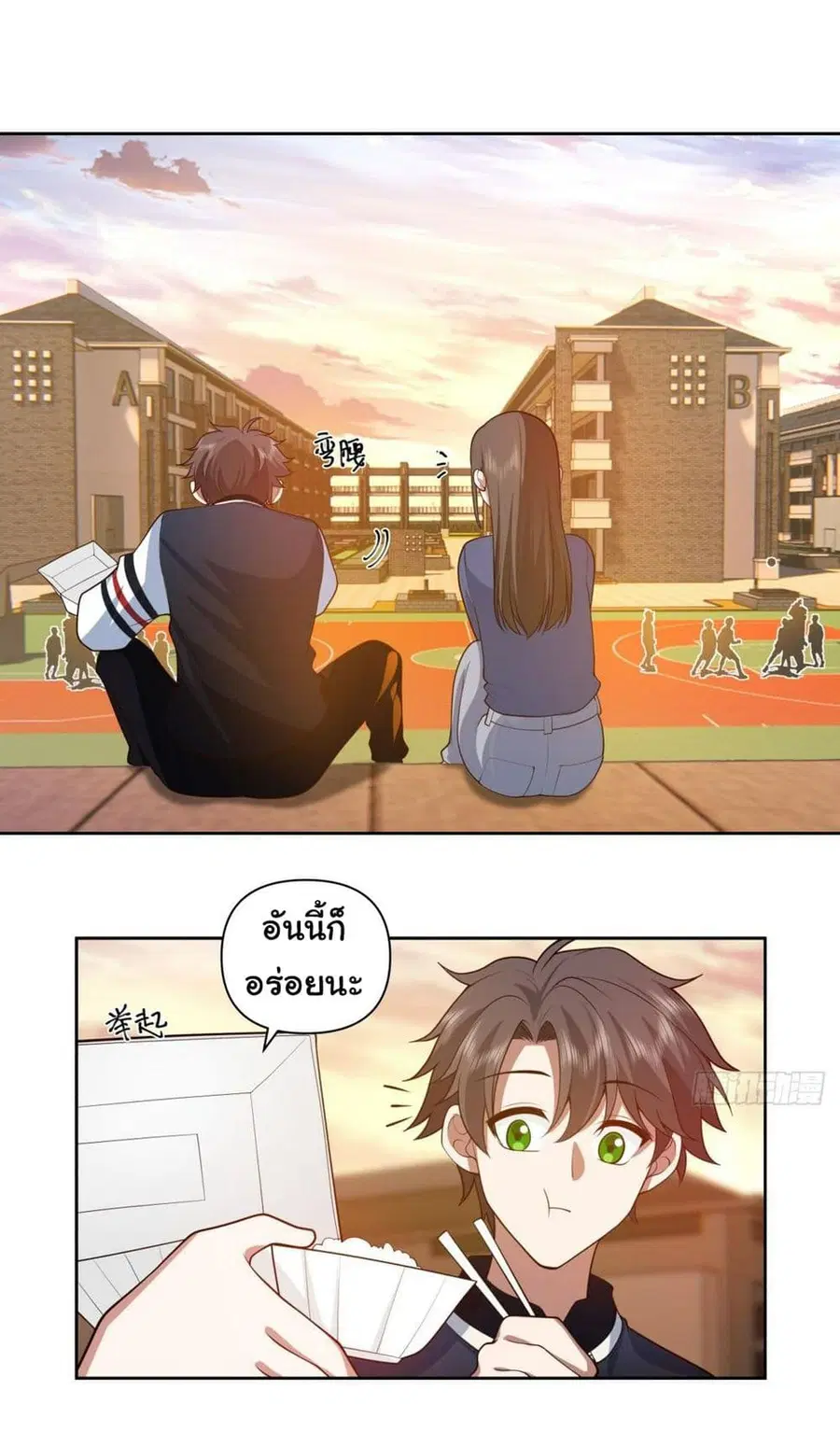 I Really Don’t Want to be Reborn ตอนที่ 132 หน้า 28