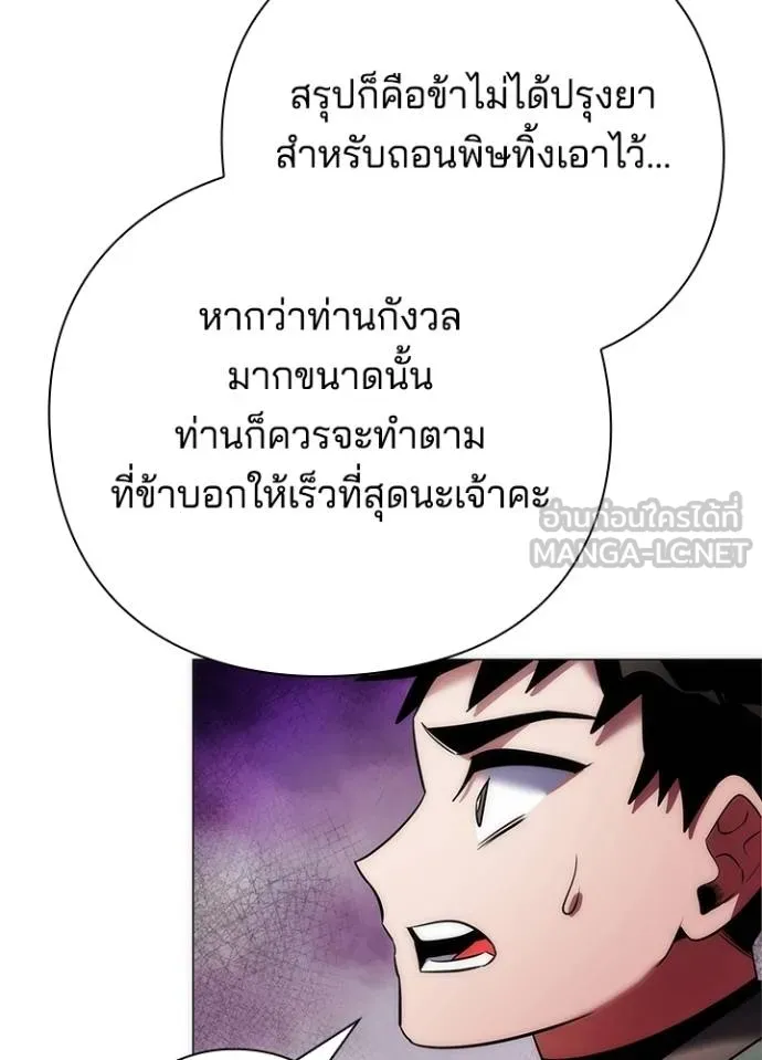 Night of the Ogre ตอนที่ 66 หน้า 158