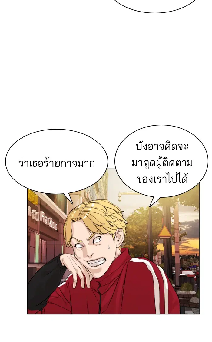 How to Fight ตอนที่ 6 หน้า 70