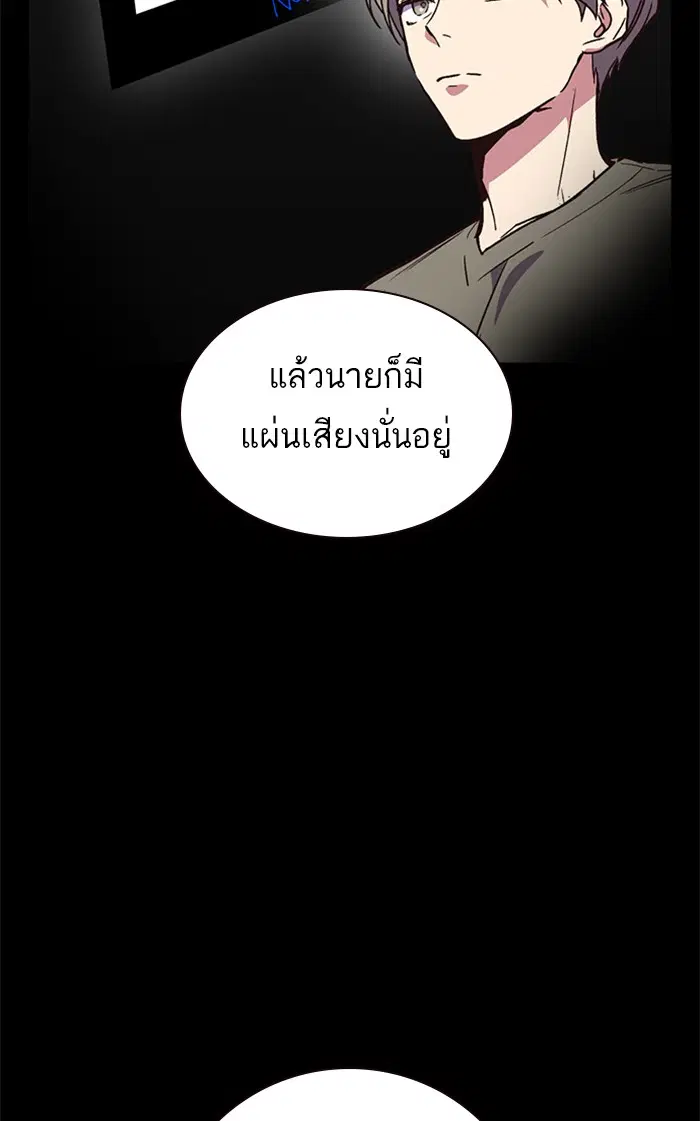 Study Group ตอนที่ 120 หน้า 159