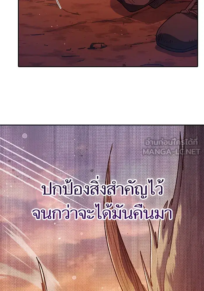 The S-Classes That I Raised (My S-Class Hunters) ตอนที่ 150 หน้า 129