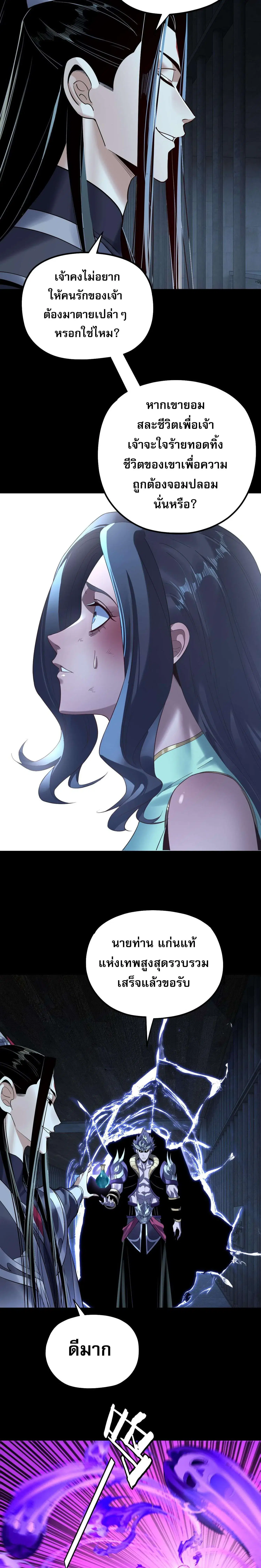 Villain is here ตอนที่ 223 หน้า 15