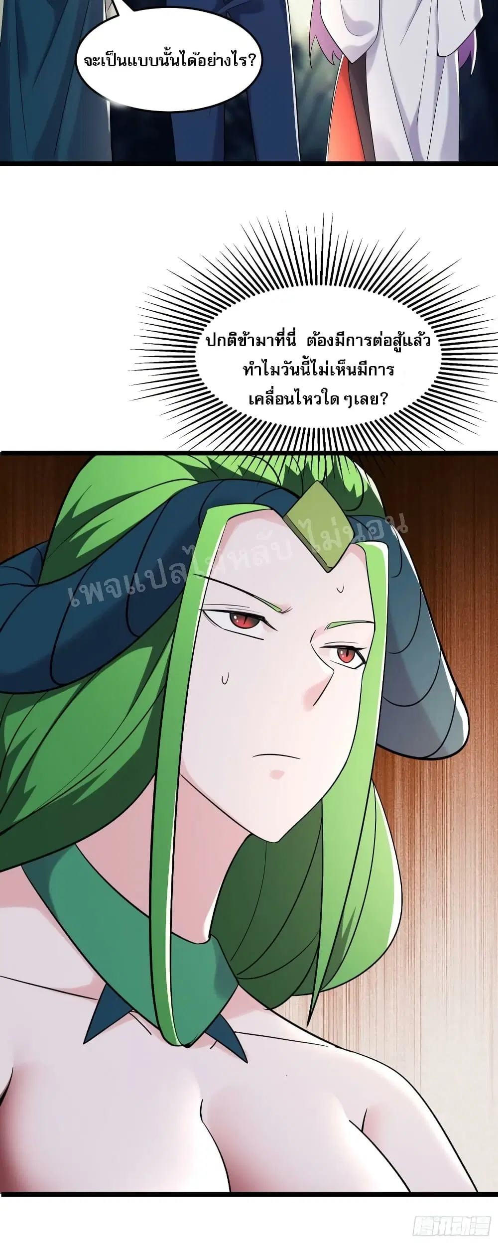 My Harem is All Female Students ตอนที่ 161 หน้า 7