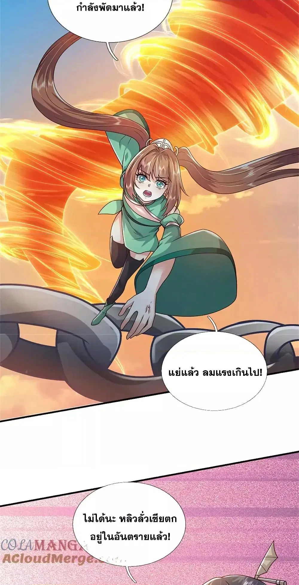 I Can Become A Sword God ตอนที่ 232 หน้า 31
