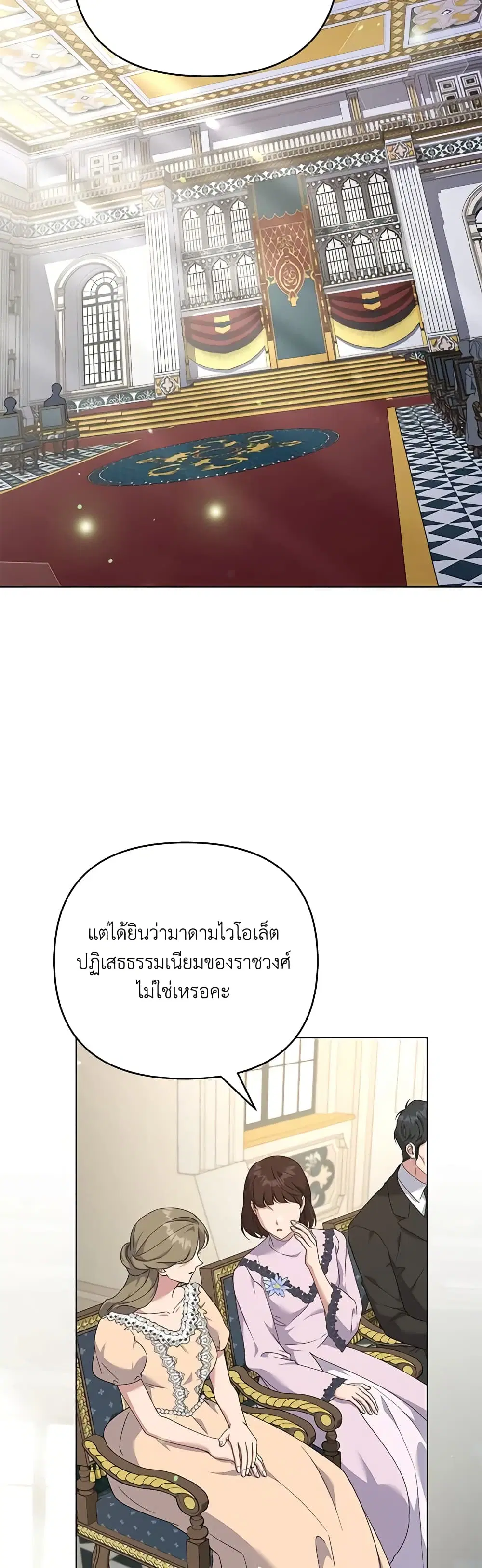 What It Means to Be You ตอนที่ 162 หน้า 4