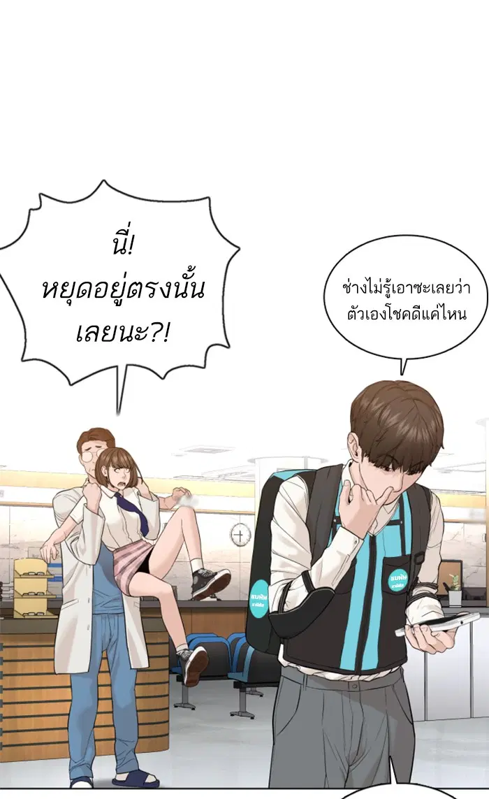 How to Fight ตอนที่ 79 หน้า 47