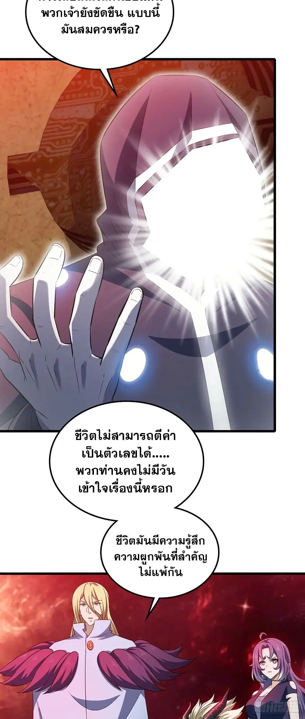 My Wife is a Demon Queen ตอนที่ 438 หน้า 8