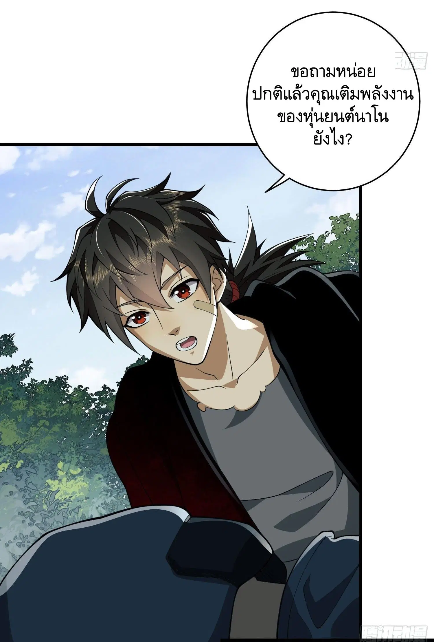 The First Order ตอนที่ 102 หน้า 7