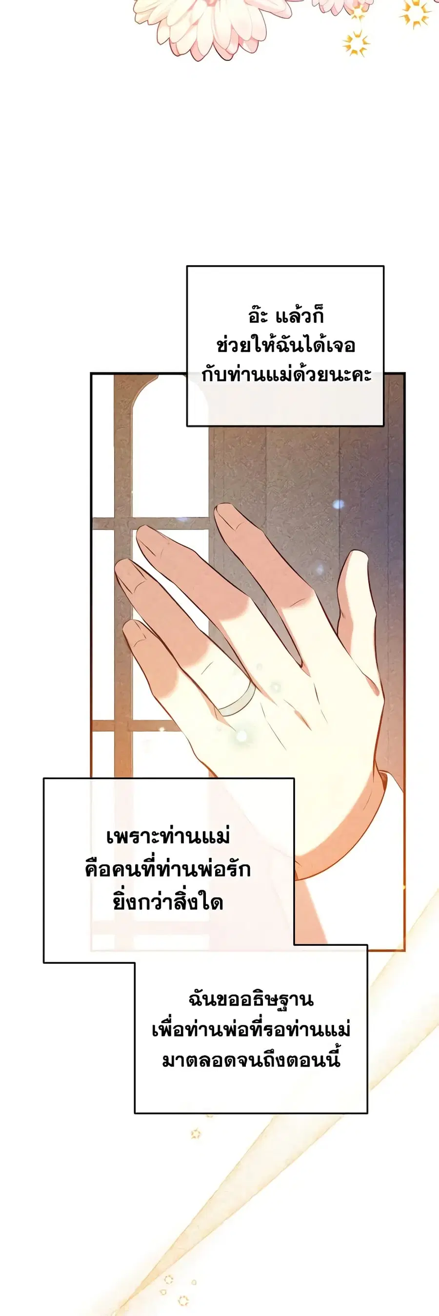 Can We Become a Family? ตอนที่ 87 หน้า 9