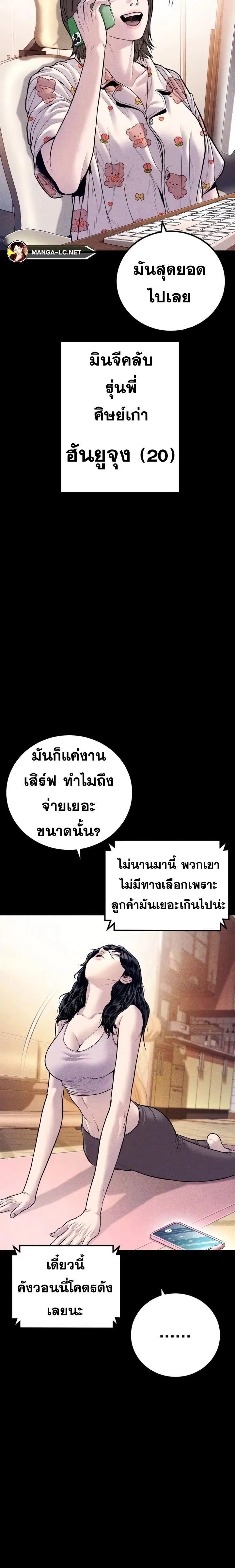 Manager Kim ตอนที่ 147 หน้า 39