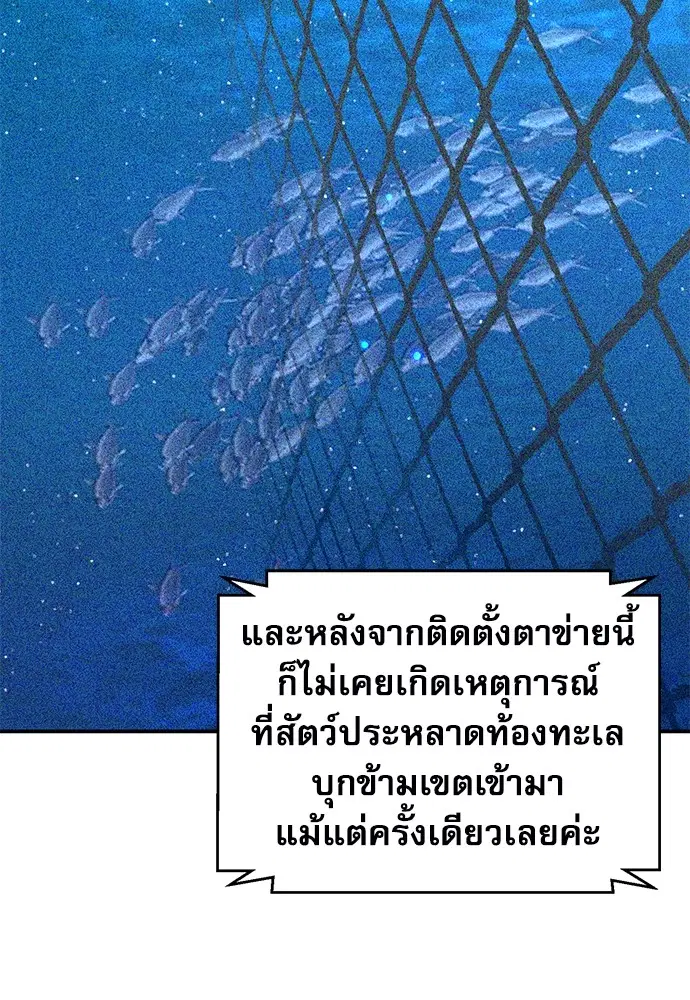 The Druid of Seoul Station ตอนที่ 145 หน้า 48