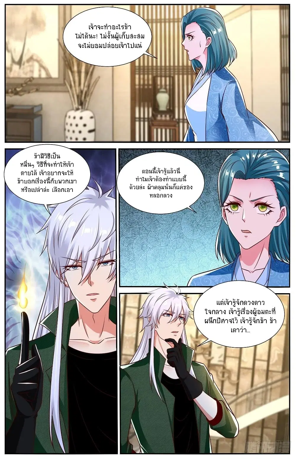 Rebirth Of The Urban Immortal Cultivator ตอนที่ 828 หน้า 10