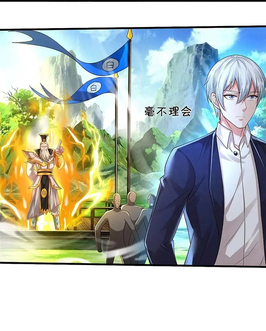 I’m the Great Immortal ตอนที่ 403 หน้า 25