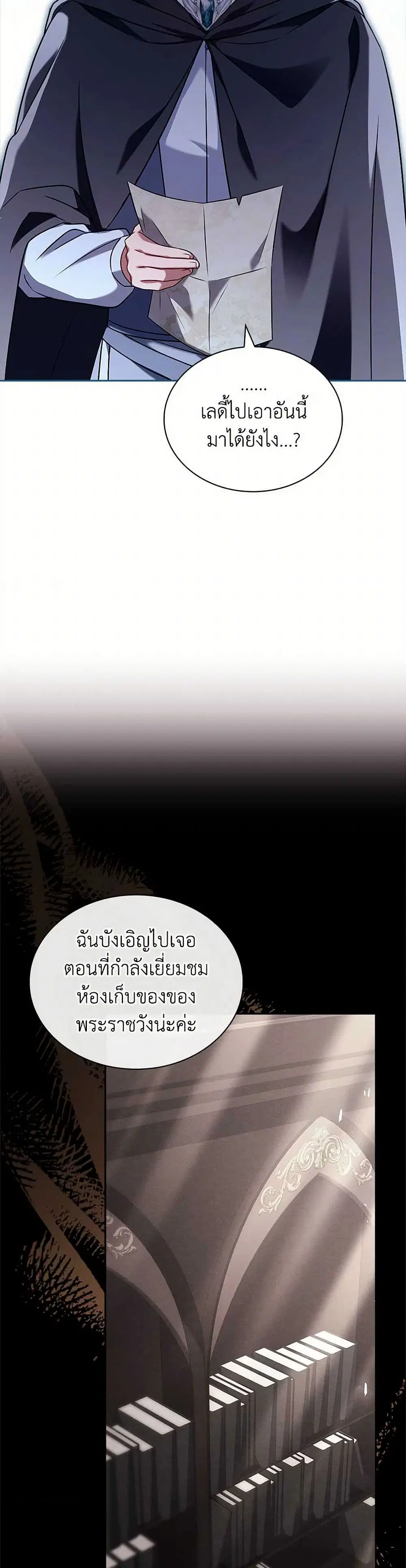 The Lady Needs a Break ตอนที่ 141 หน้า 35