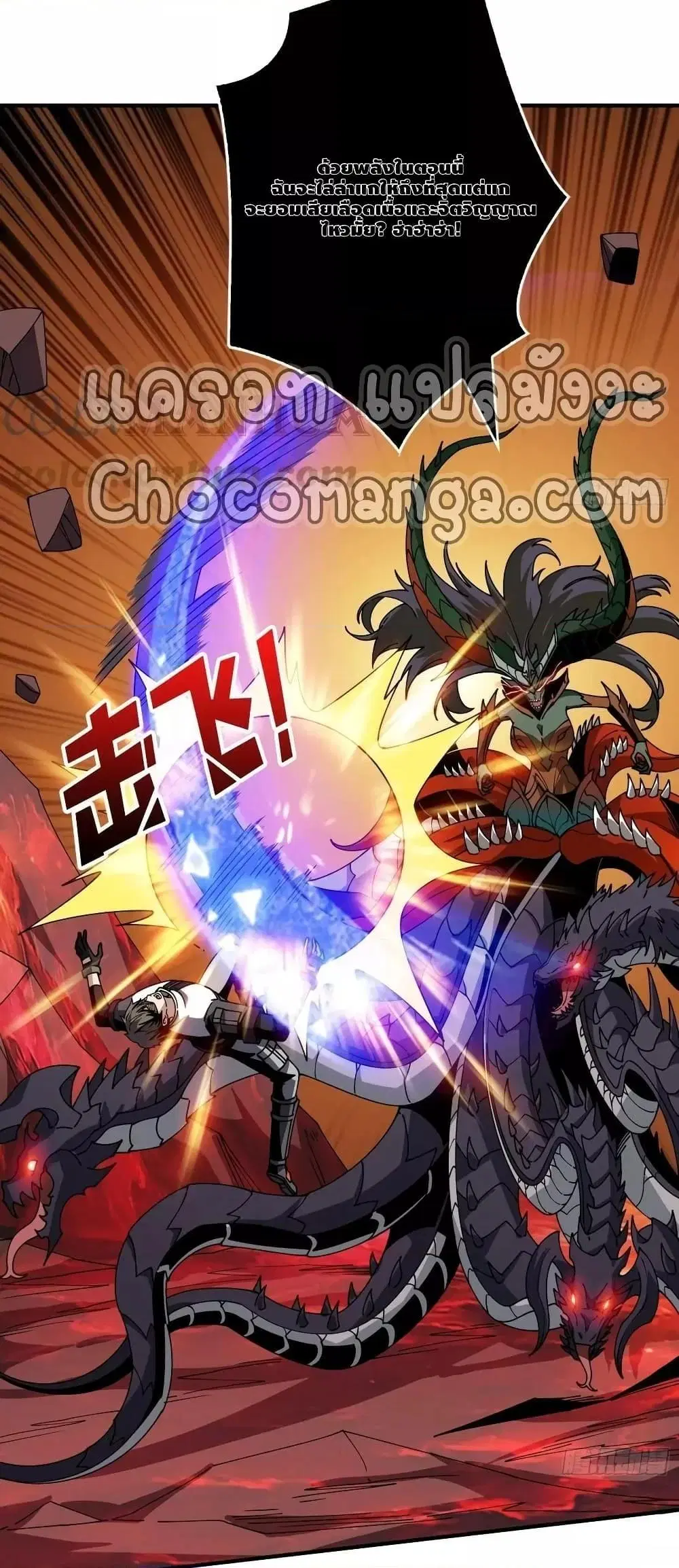 King Account at the Start ตอนที่ 299 หน้า 6