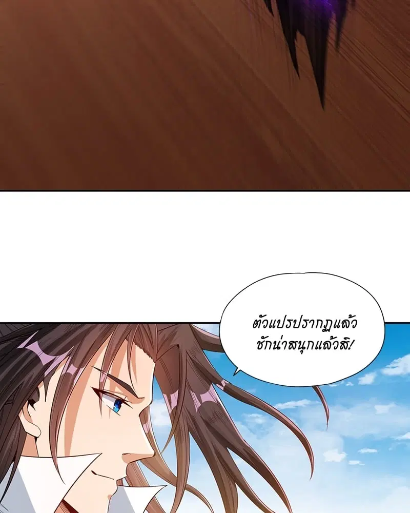 The Time of Rebirth ตอนที่ 104 หน้า 41