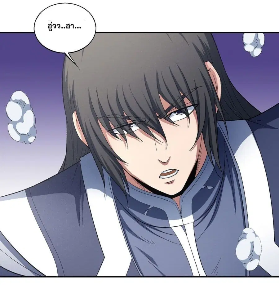 God of Martial Arts ตอนที่ 430 หน้า 5