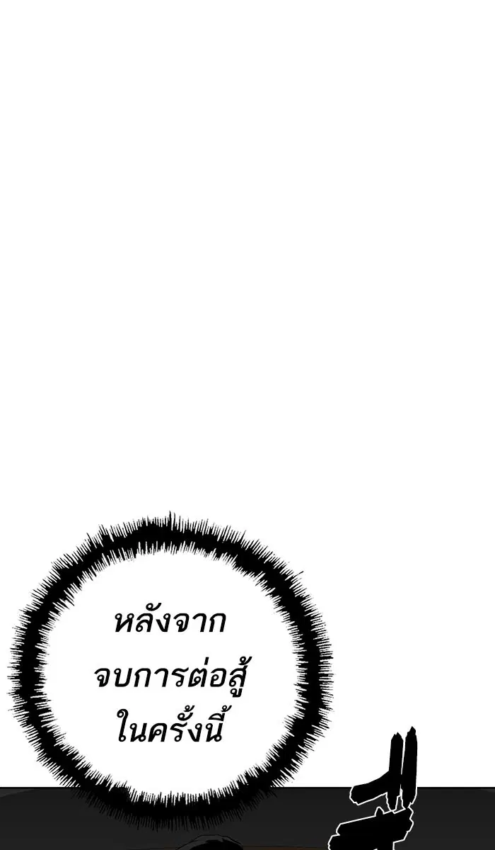 Weak Hero ตอนที่ 176 หน้า 108
