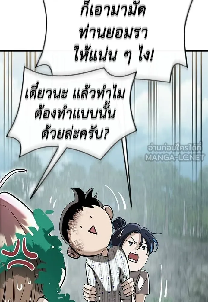 Reincarnation Path of The Underworld King ยอมรา ผู้พิพากษาจากนรก ตอนที่ 128 หน้า 3