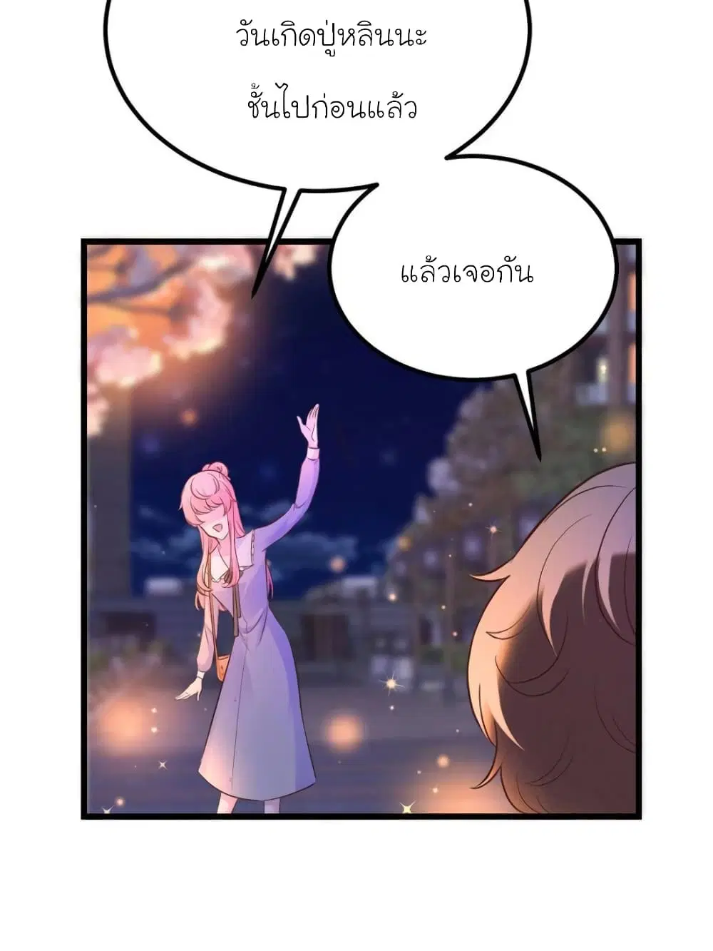 My Beautiful Time with You ตอนที่ 167 หน้า 68