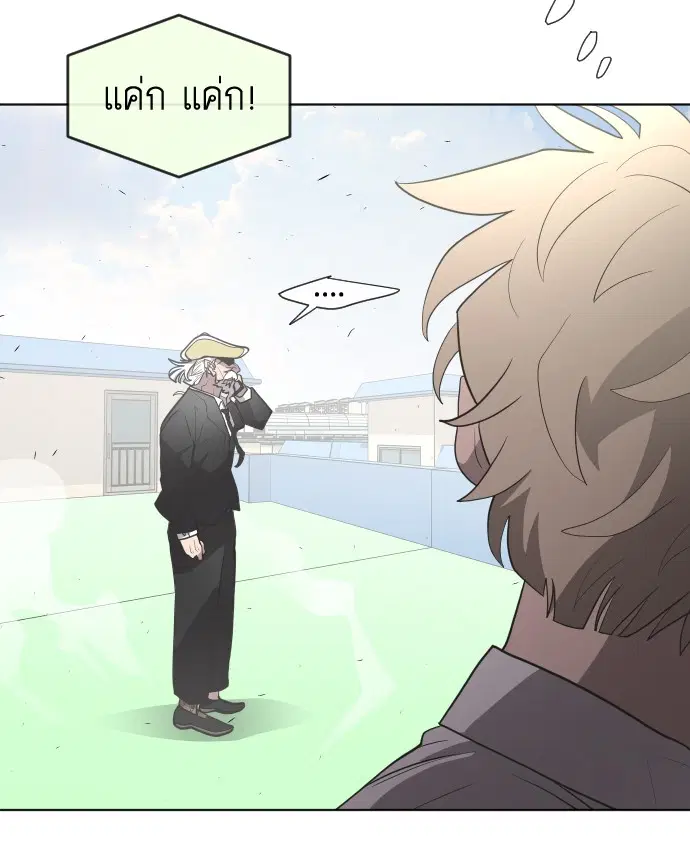 Superhuman Era ตอนที่ 60 หน้า 20