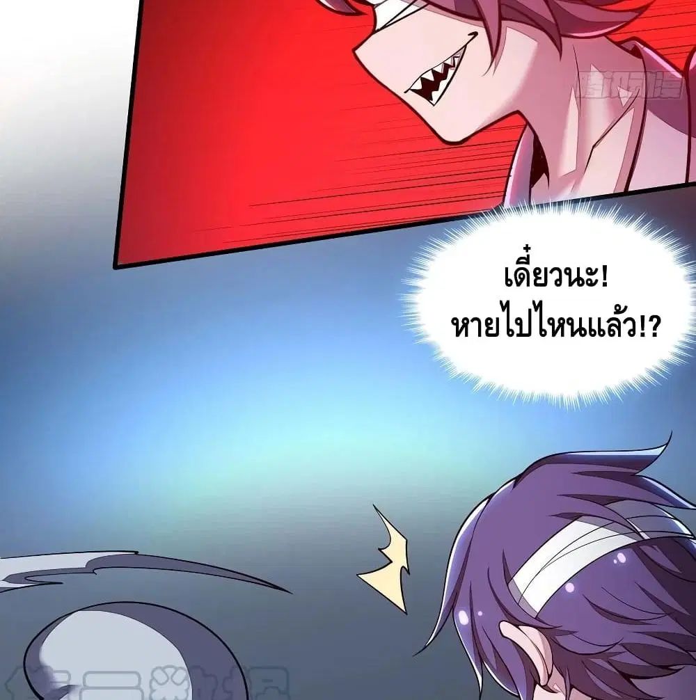Undead King Beyond ตอนที่ 140 หน้า 35