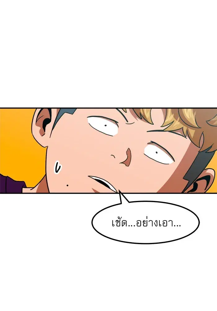 Double Click ตอนที่ 64 หน้า 17