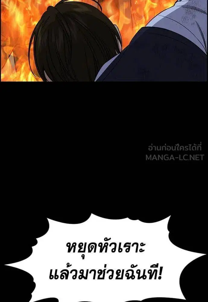 True Education ตอนที่ 207 หน้า 81