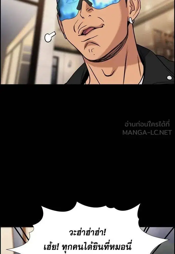 True Education ตอนที่ 186 หน้า 49