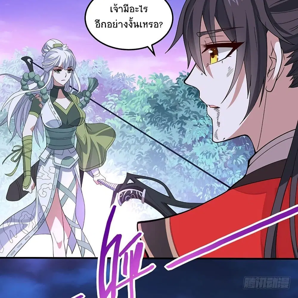 Return of Divine Emperor ตอนที่ 67 หน้า 19