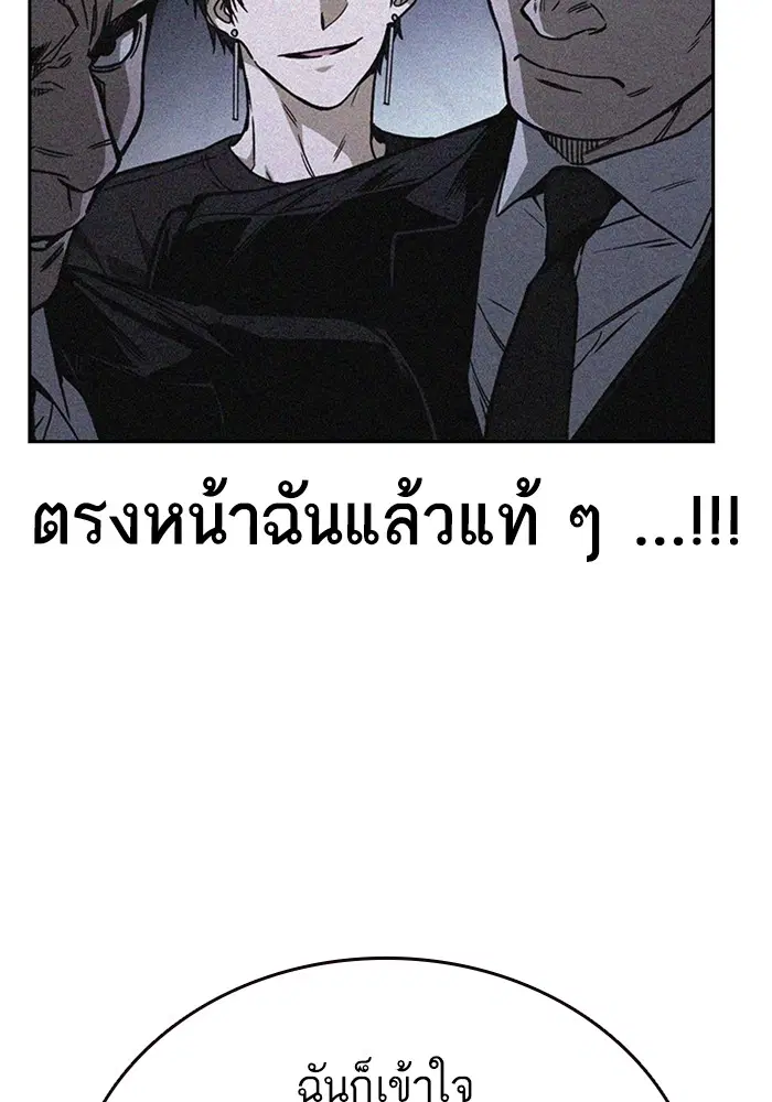 Study Group ตอนที่ 195 หน้า 11