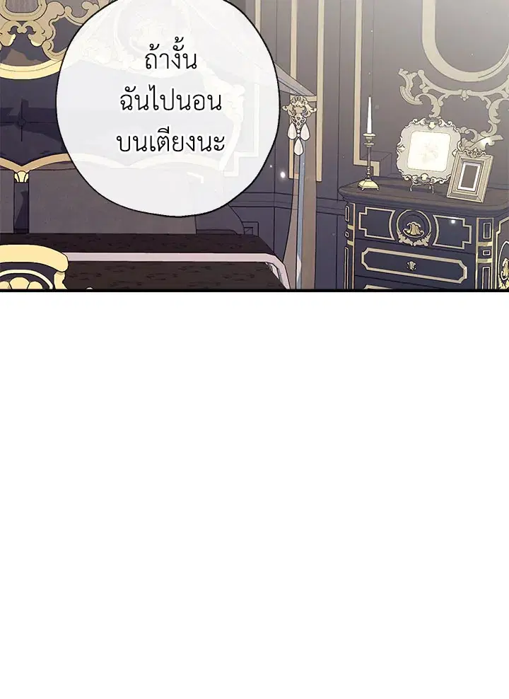 Can We Become a Family? ตอนที่ 32 หน้า 15