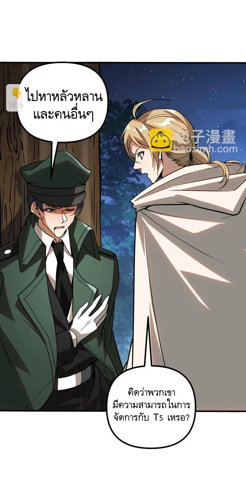 The First Order ตอนที่ 384 หน้า 59