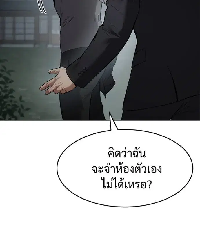 Baek XX ตอนที่ 107 หน้า 124