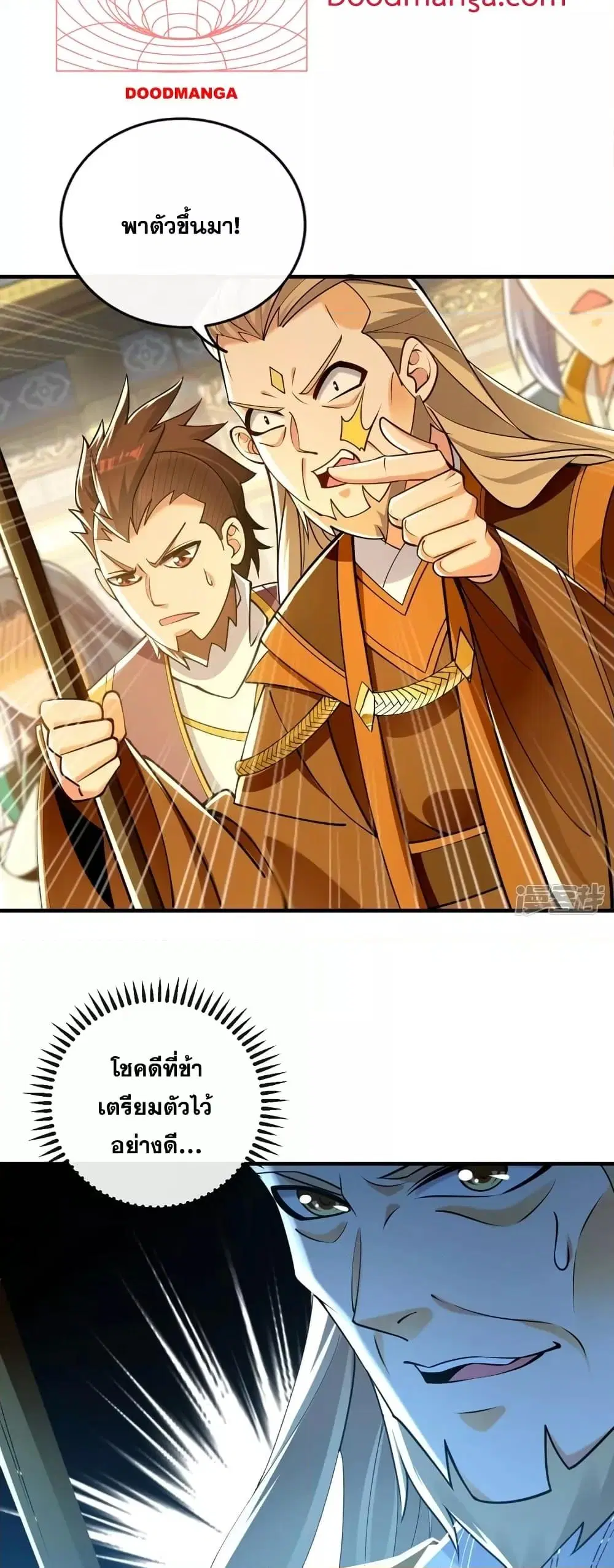 The Ten Great Emperors At The Beginning Are All My Apprentices ตอนที่ 61 หน้า 28