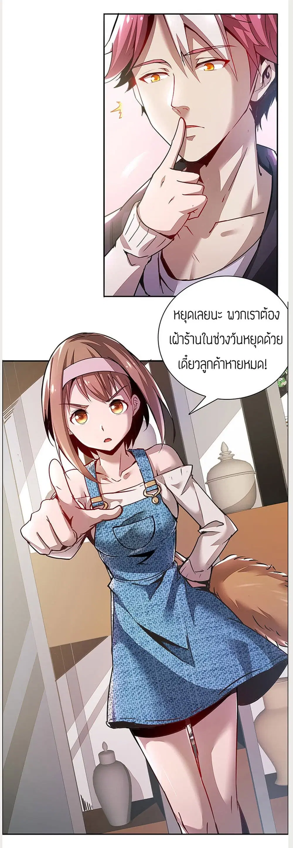 Undead King Beyond ตอนที่ 1 หน้า 72