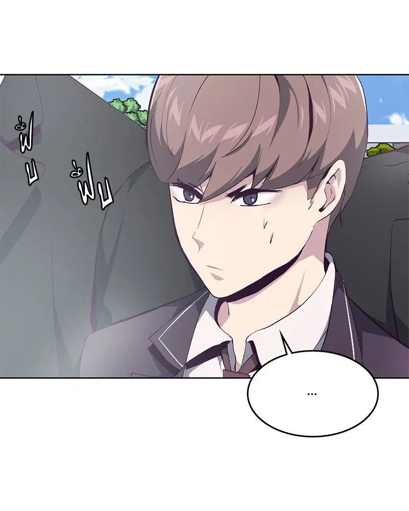 The Boy of Death ตอนที่ 51 หน้า 18