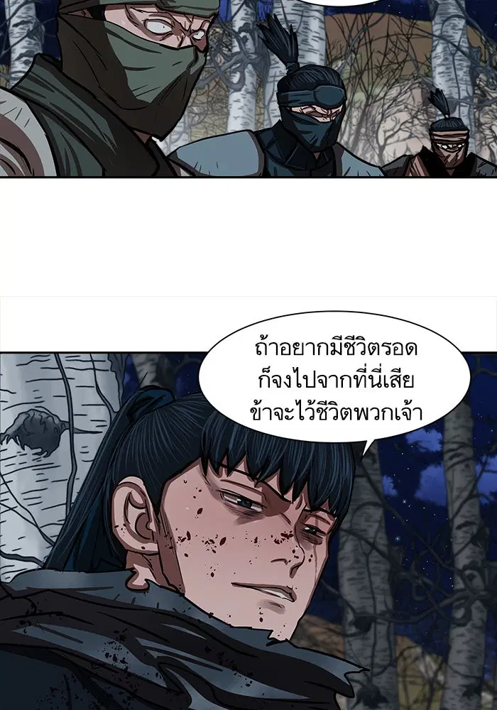 Escort Warrior ตอนที่ 136 หน้า 10