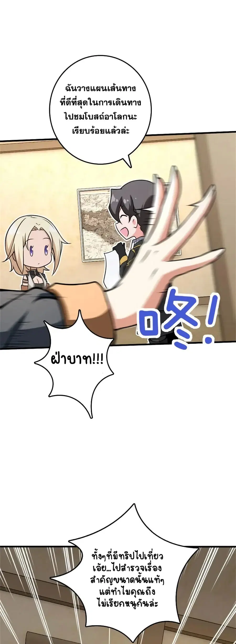 Release That Witch ตอนที่ 524 หน้า 40