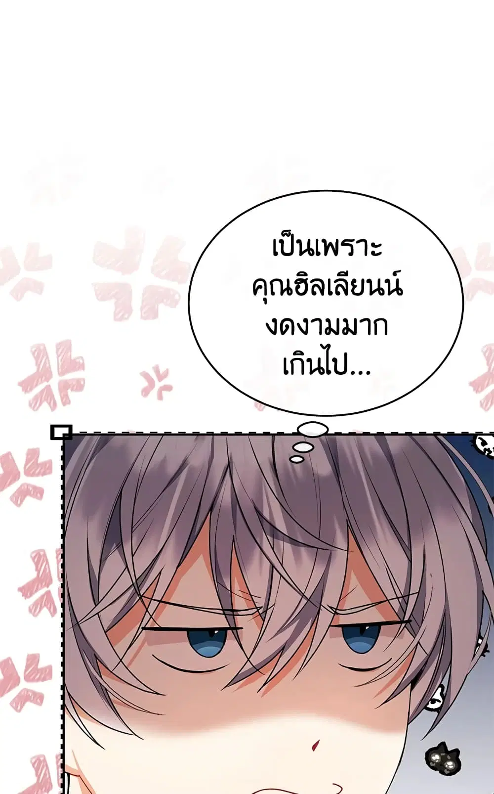 The Real Daughter Is Back ตอนที่ 48 หน้า 6