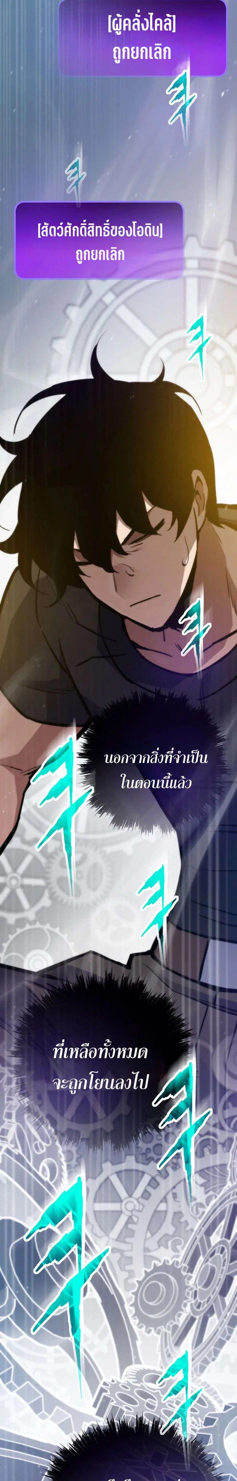 Past Life Returner ตอนที่ 179 หน้า 39