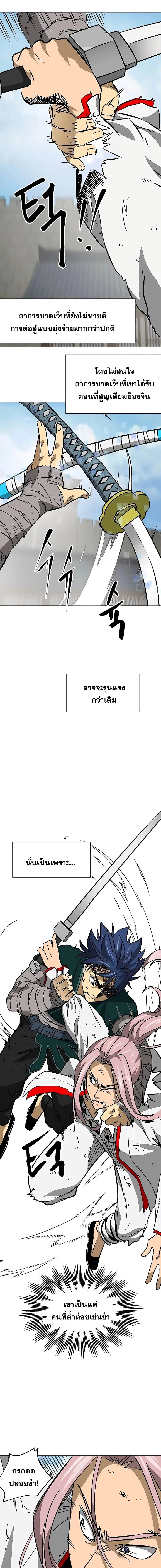 Infinite Level Up In Murim ตอนที่ 181 หน้า 12