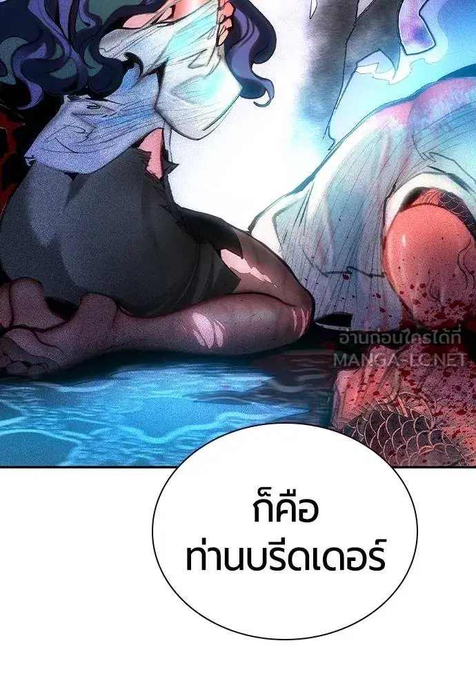Jungle Juice ตอนที่ 134 หน้า 144