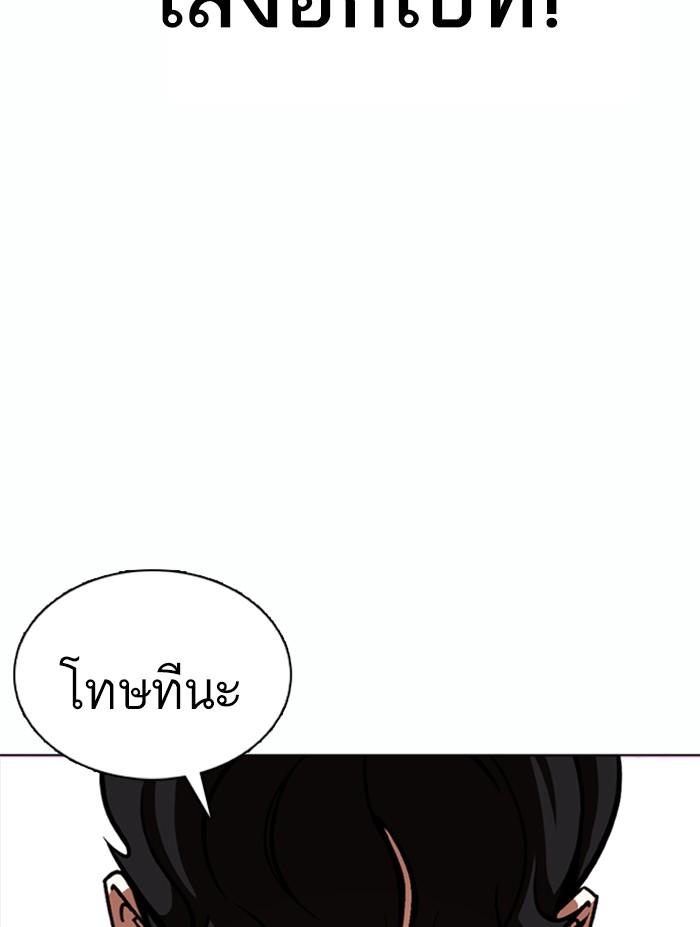 Lookism ตอนที่ 362 หน้า 125