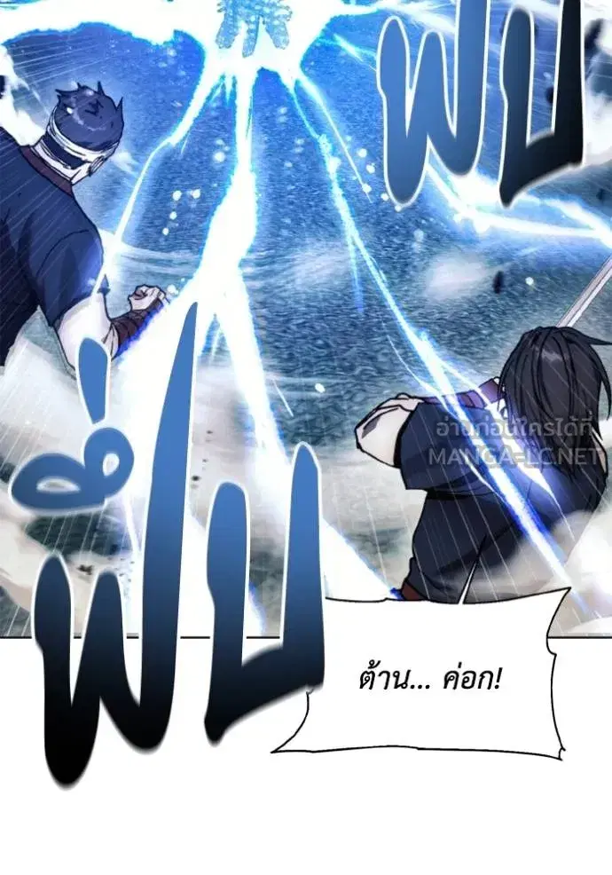 How to Live as a Villain ตอนที่ 173 หน้า 36