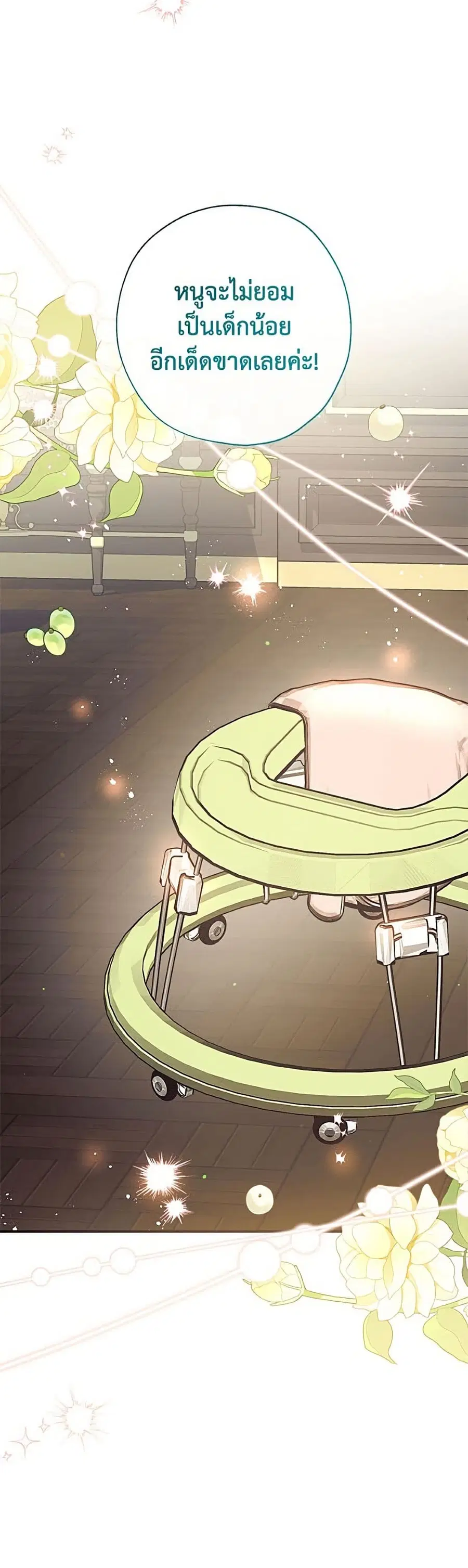 Can We Become a Family? ตอนที่ 168 หน้า 51