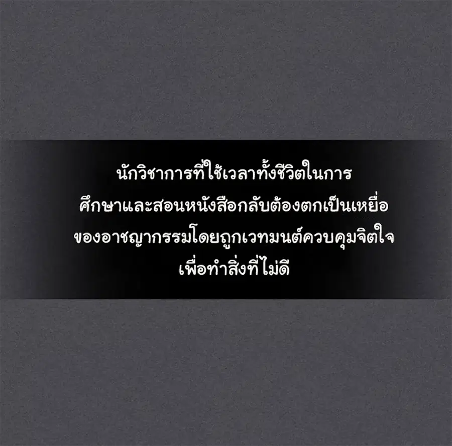 A Returner’s Magic Should Be Special ตอนที่ 116 หน้า 7