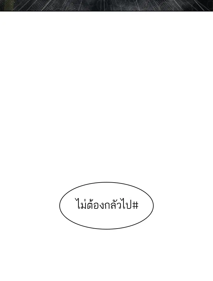 How to Fight ตอนที่ 123 หน้า 176