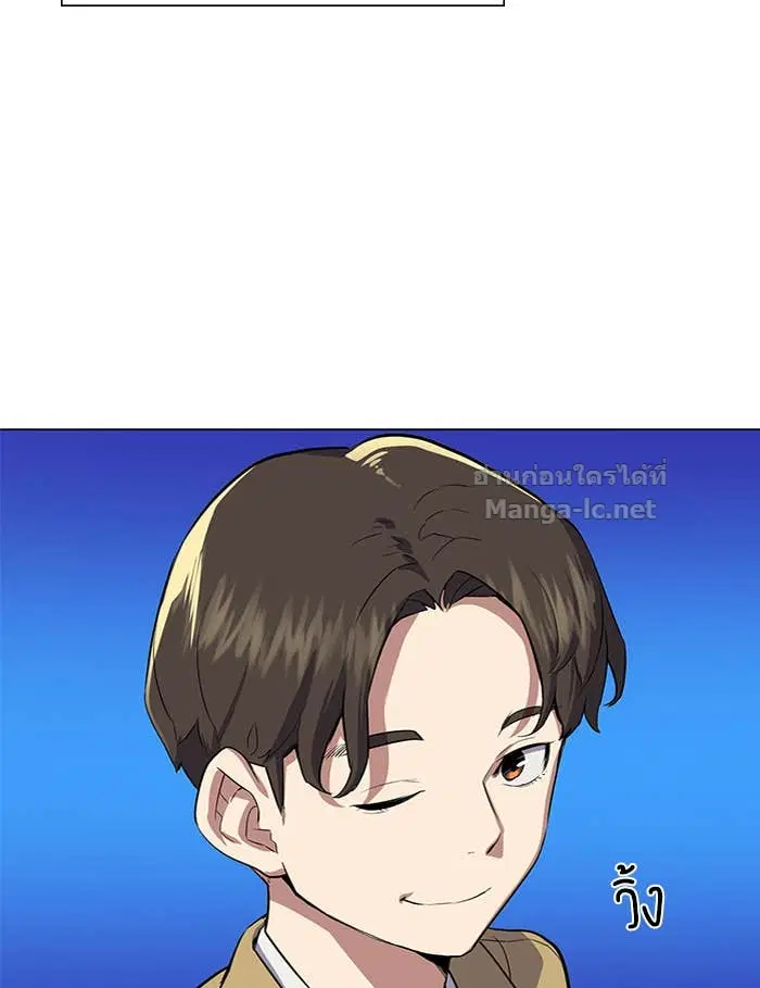Reborn Rich ตอนที่ 2 หน้า 167