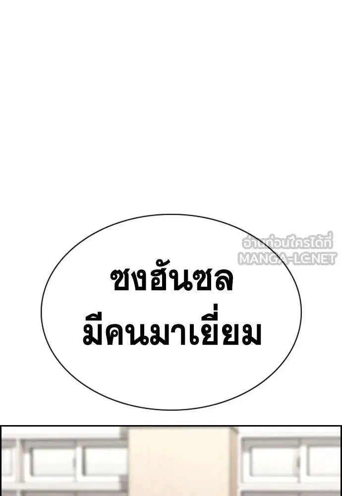 True Education ตอนที่ 254 หน้า 102